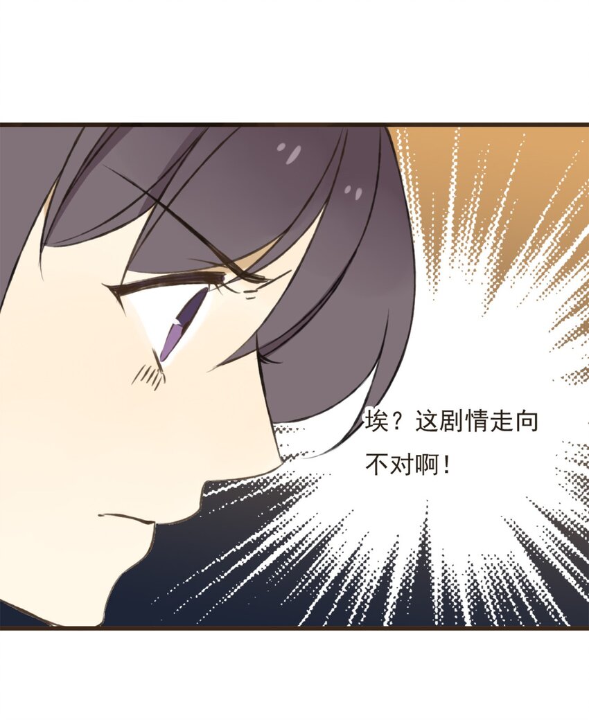第8话 怎么不按剧本走？！-第8话