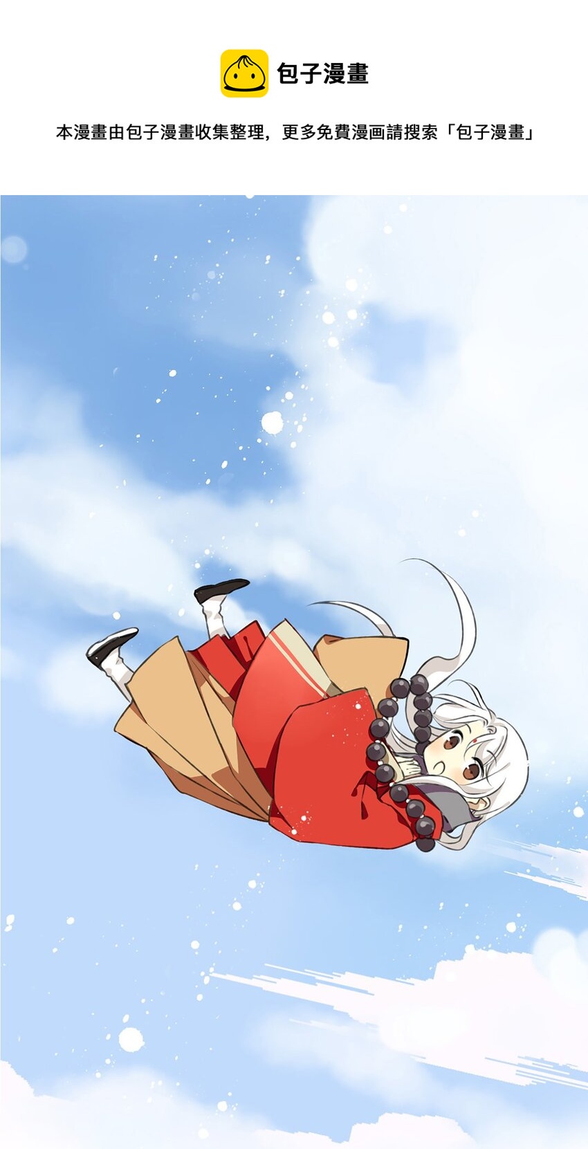 第10话 颜施主你命里缺&hellip;&hellip;-第10话