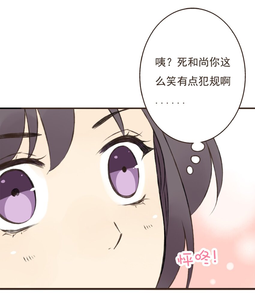 第10话 颜施主你命里缺&hellip;&hellip;-第10话