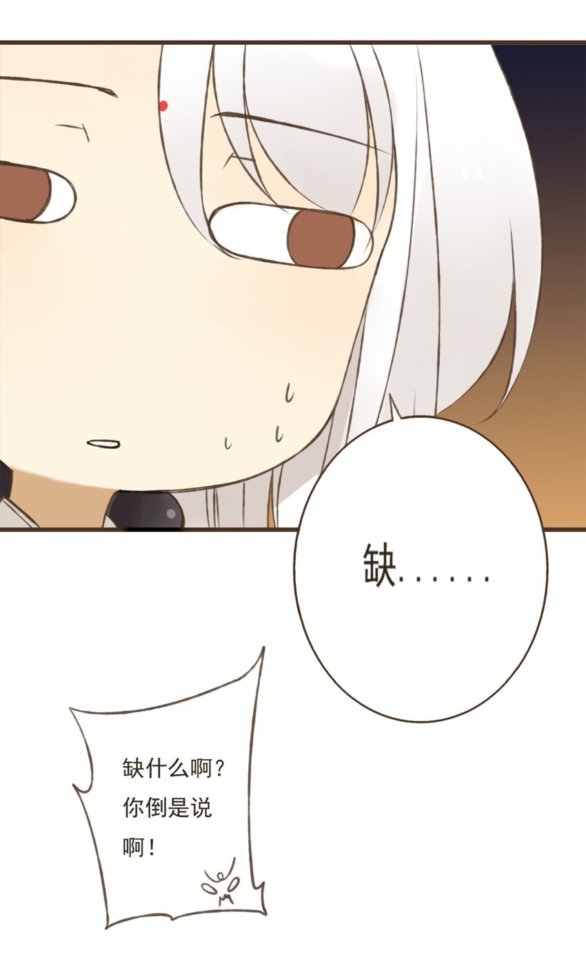 第10话 颜施主你命里缺&hellip;&hellip;-第10话