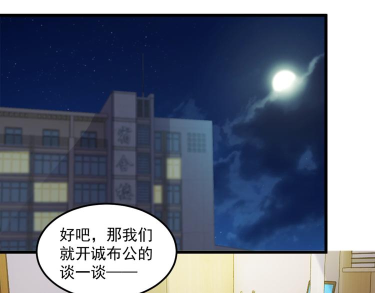 第17话 我们可以帮你(1/2)-第18话
