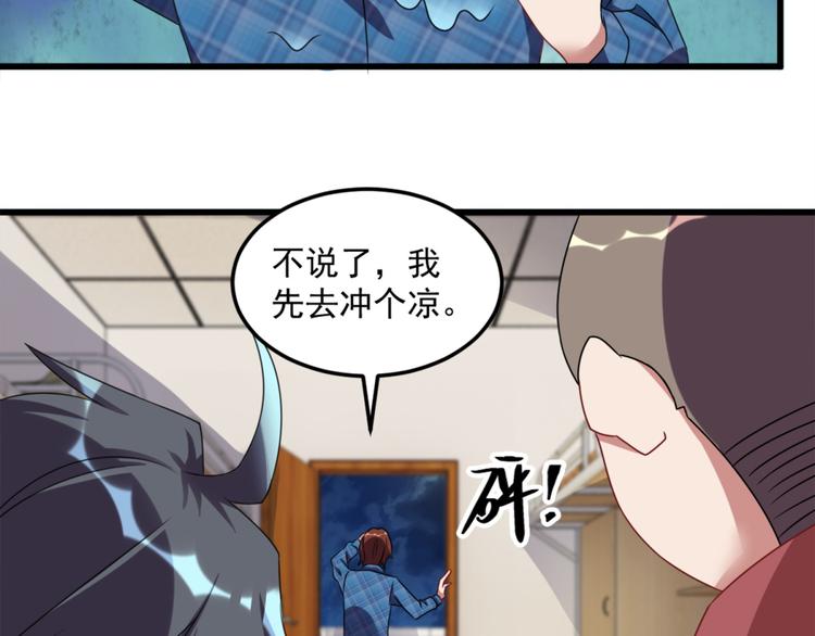 第19话 我很便宜的(1/2)-第20话