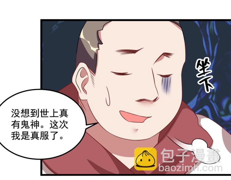 第19话 我很便宜的(1/2)-第20话