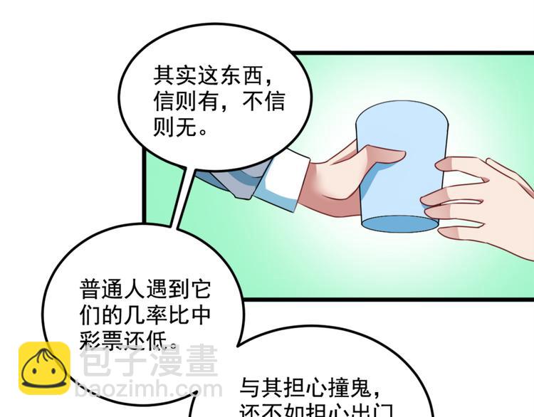 第19话 我很便宜的(1/2)-第20话