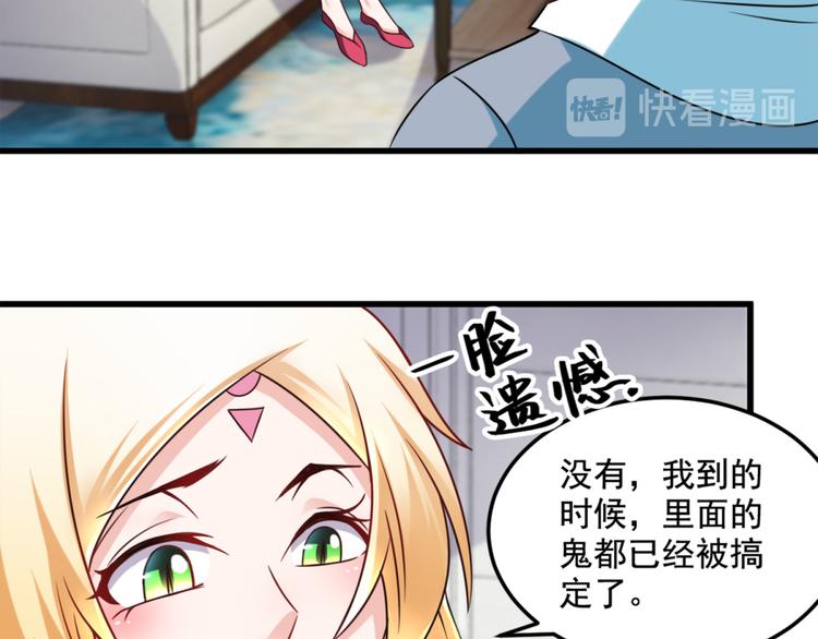 第19话 我很便宜的(1/2)-第20话