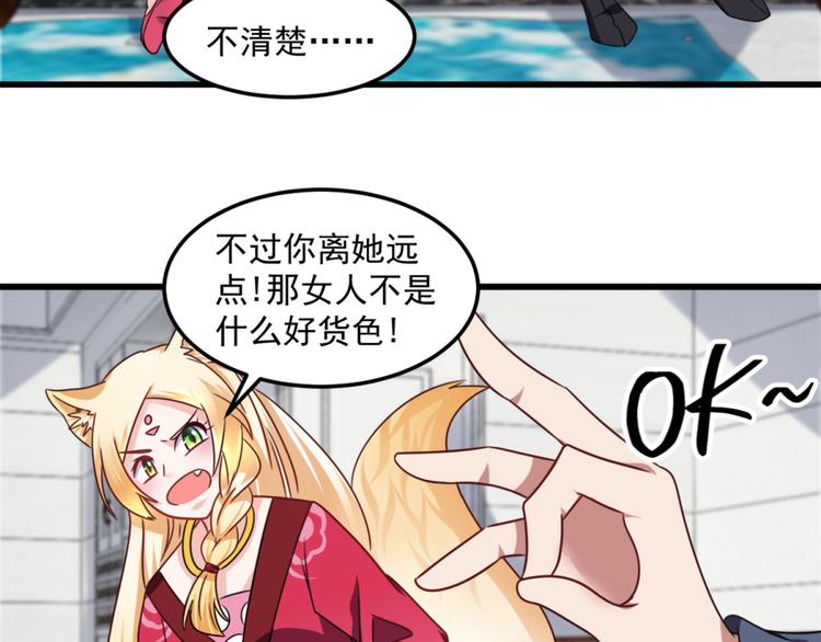第19话 我很便宜的(1/2)-第20话