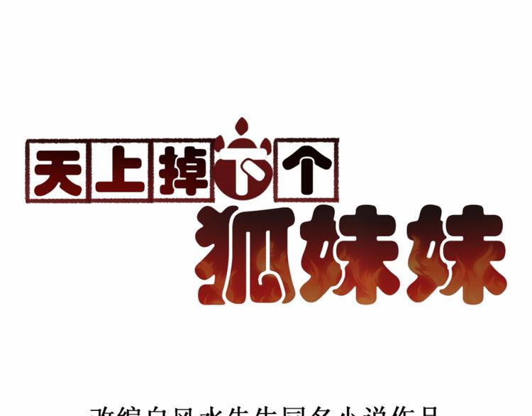 第27话 尸魂液(1/2)-第30话