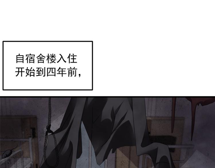 第4话 闹鬼宿舍(1/2)-第4话