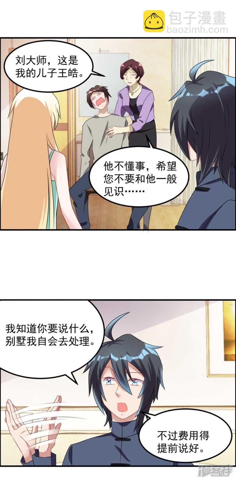 第31话 巴掌-第34话
