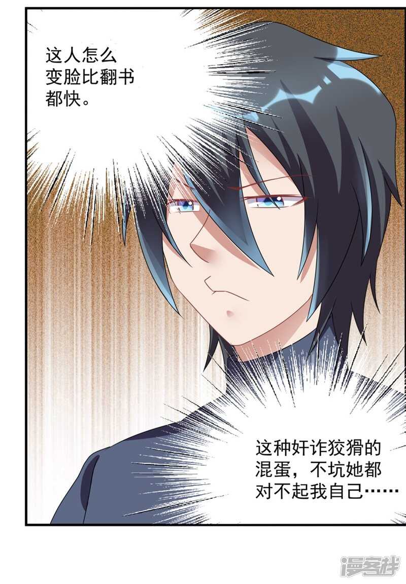 第31话 巴掌-第34话