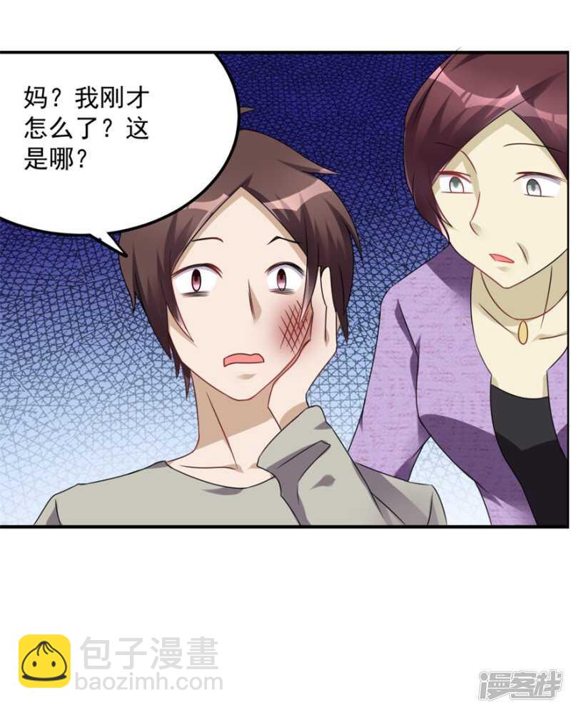 第31话 巴掌-第34话