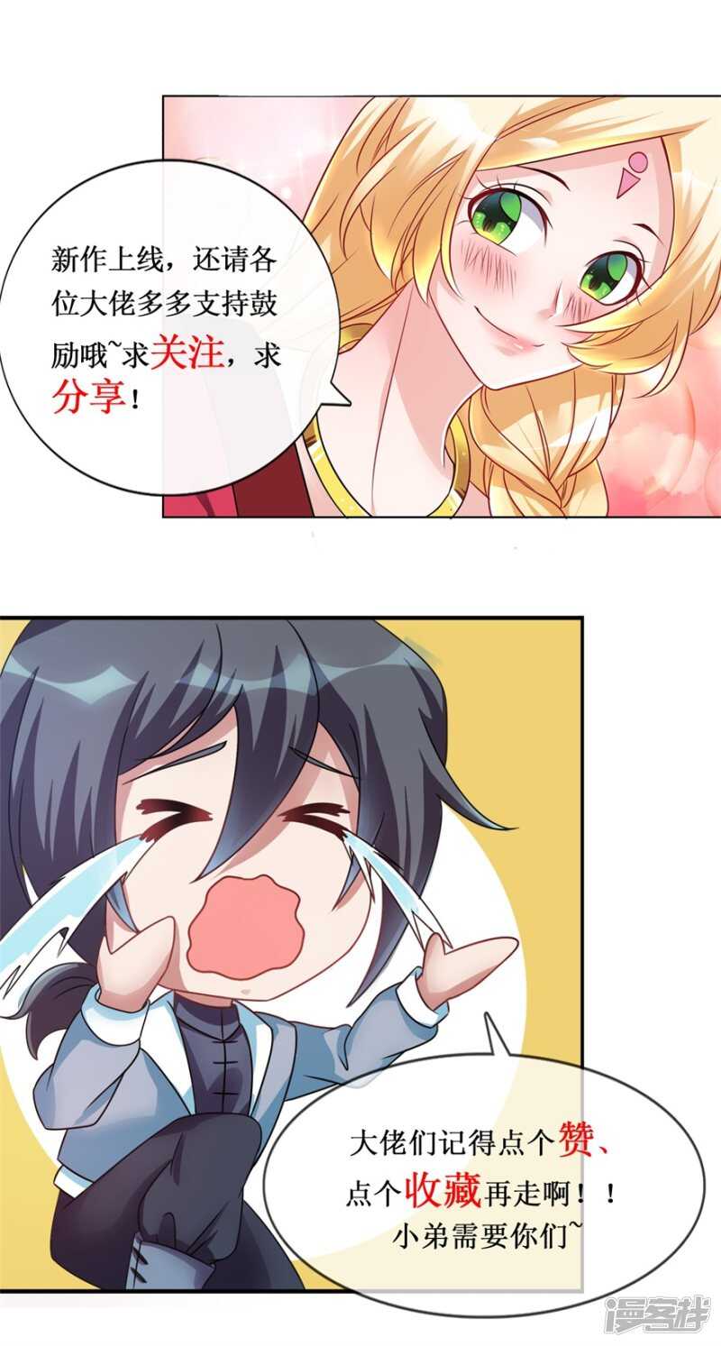 第31话 巴掌-第34话