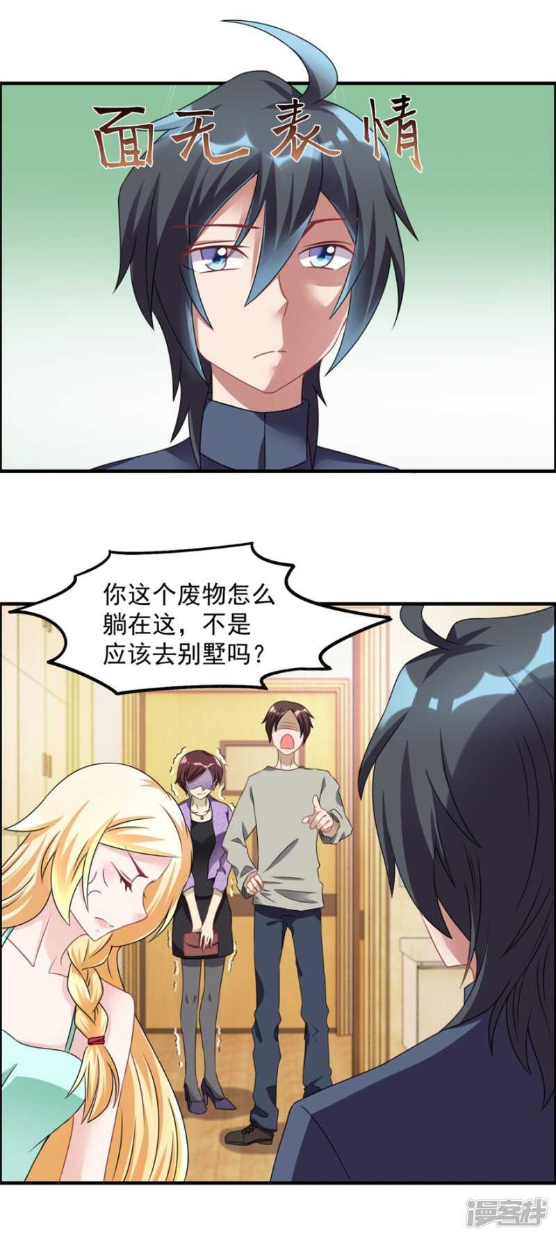 第31话 巴掌-第34话