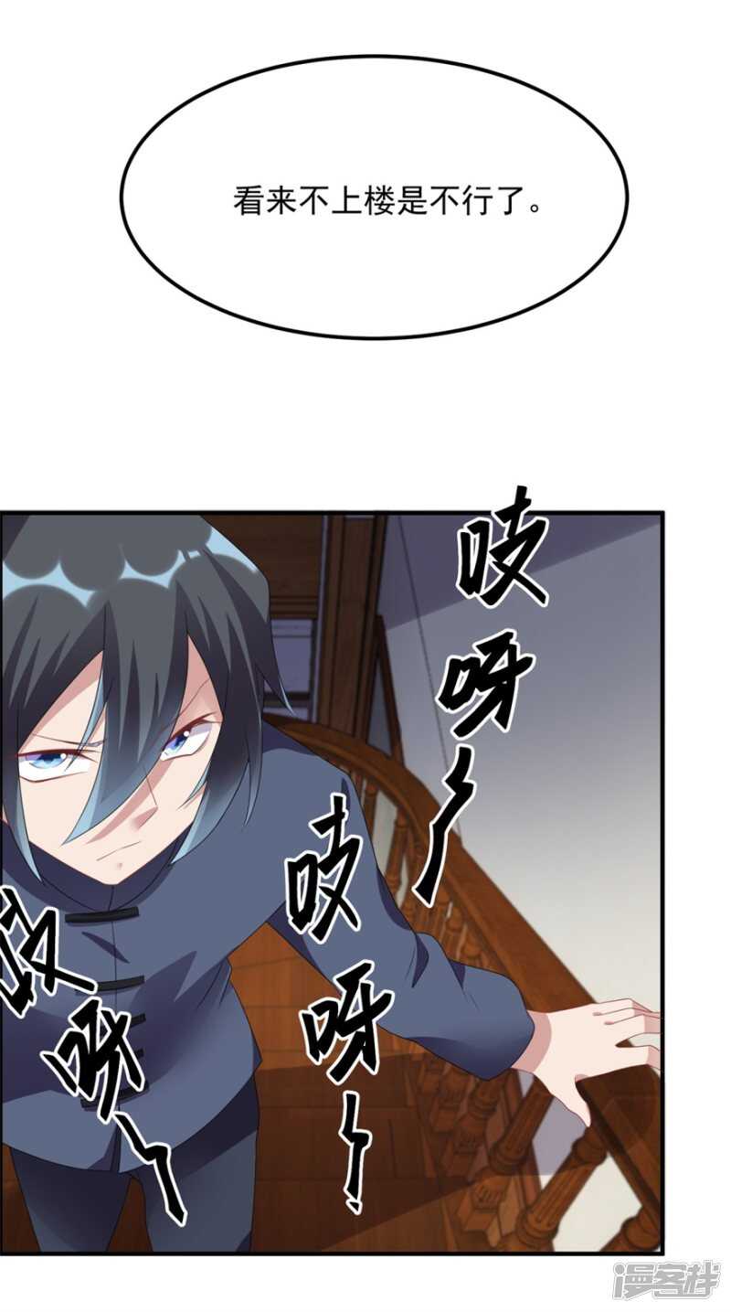 第33话 你来了-第36话
