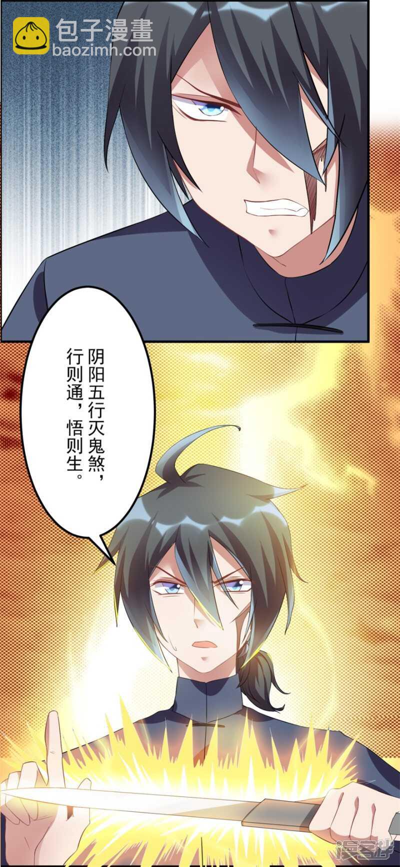 第33话 你来了-第36话