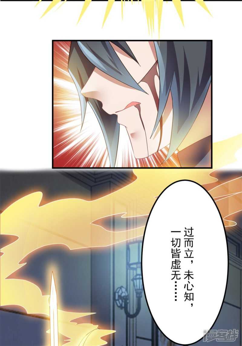 第33话 你来了-第36话