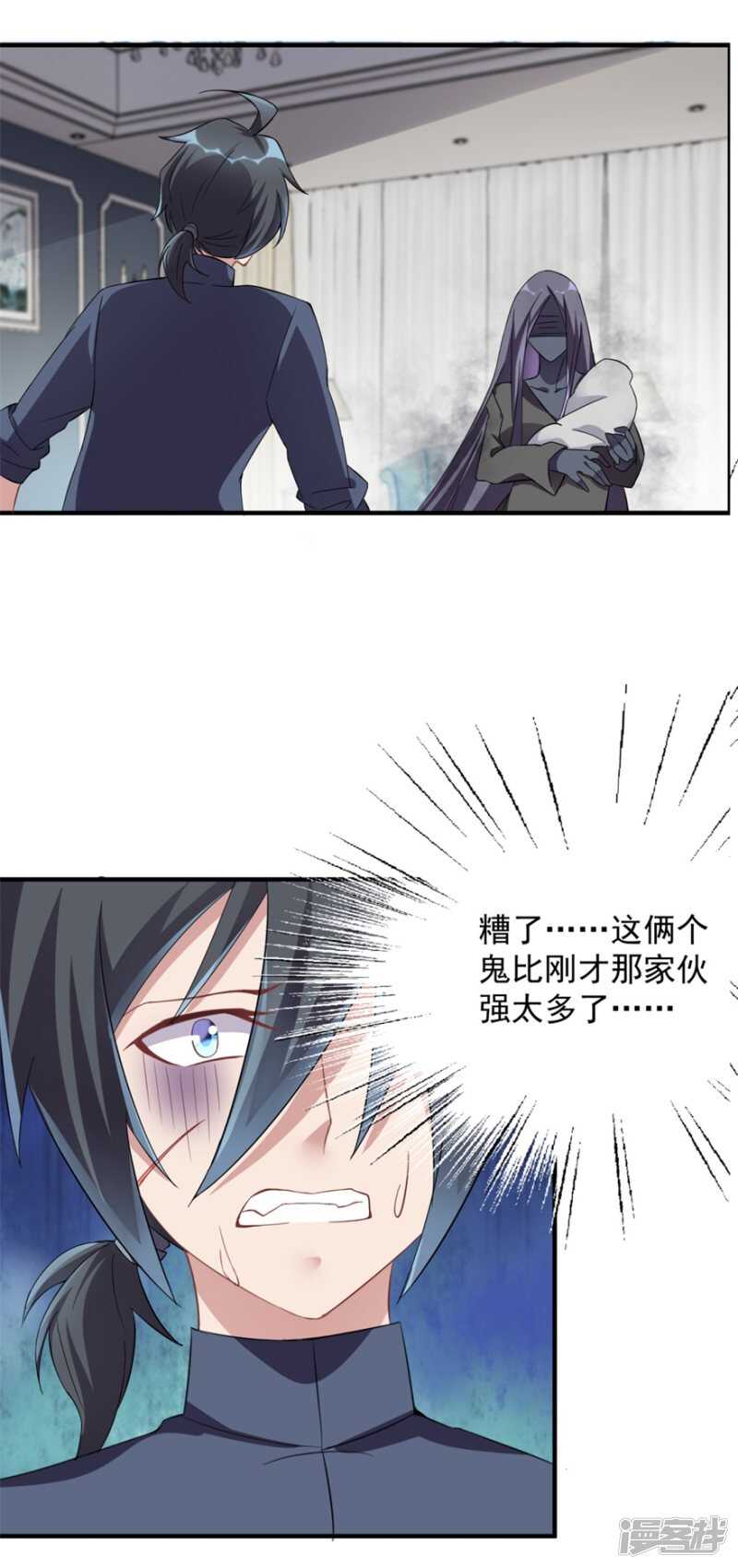 第35话 我的孩子不用你管-第38话