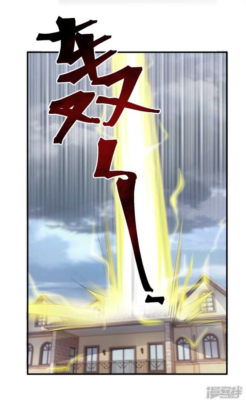 第35话 我的孩子不用你管-第38话