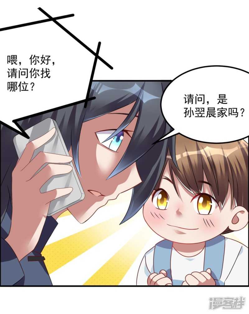 第37话 童年-第40话