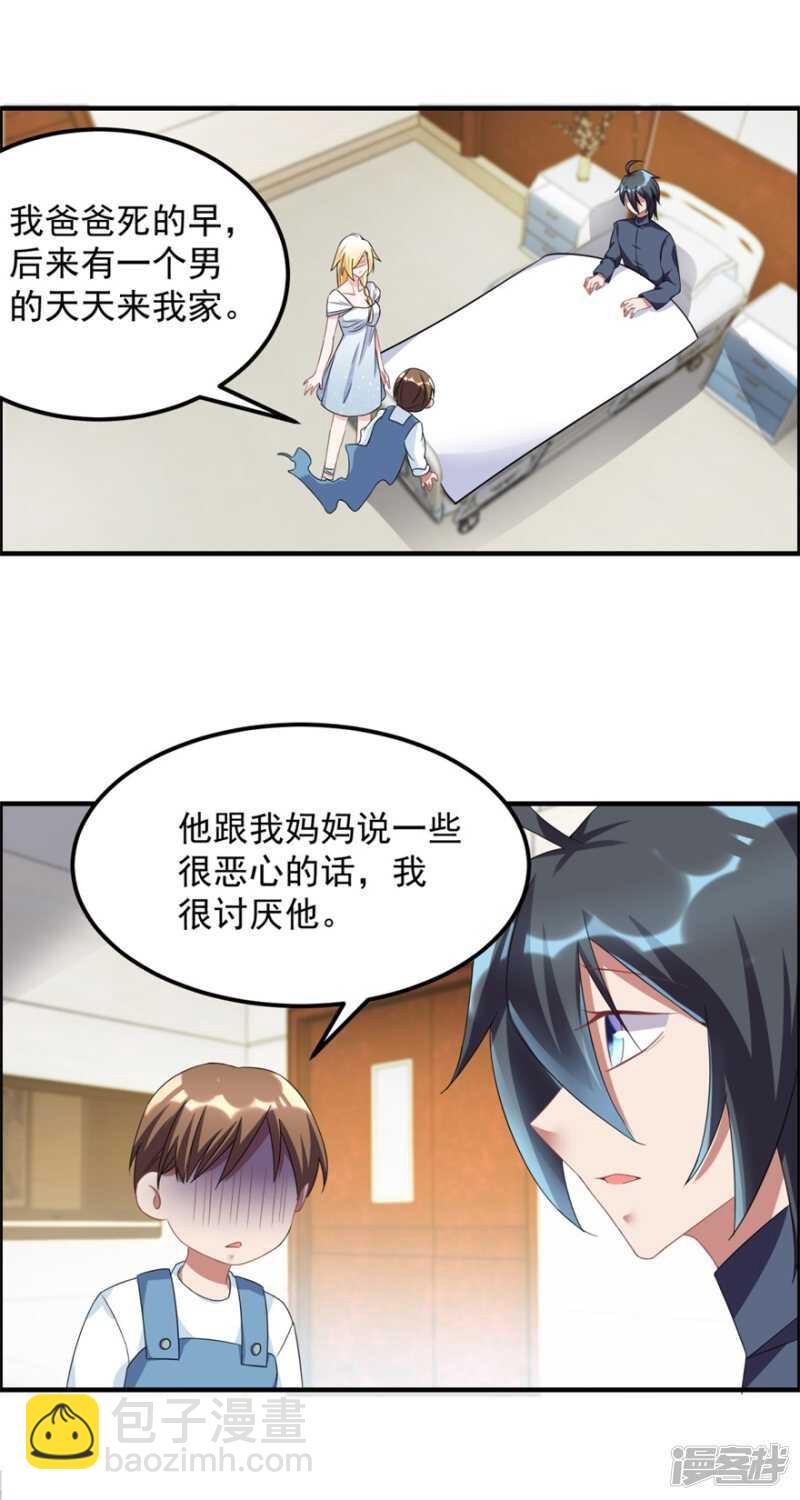 第37话 童年-第40话