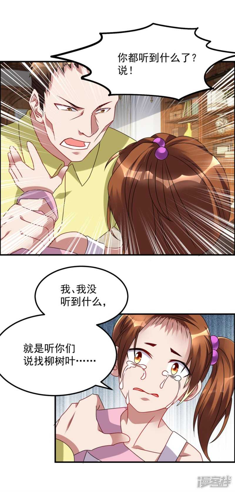第41话 真相-第44话