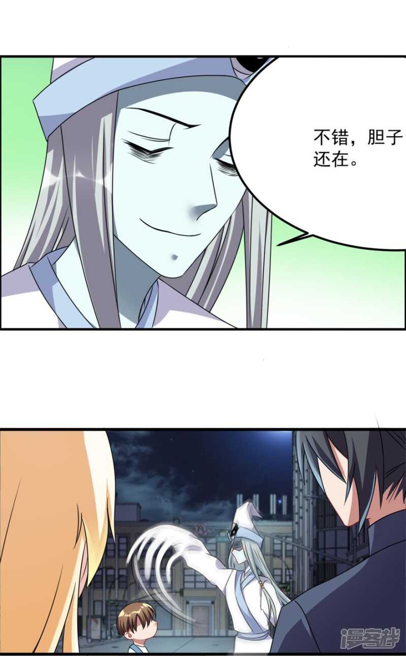 第43话 胆子还在-第46话