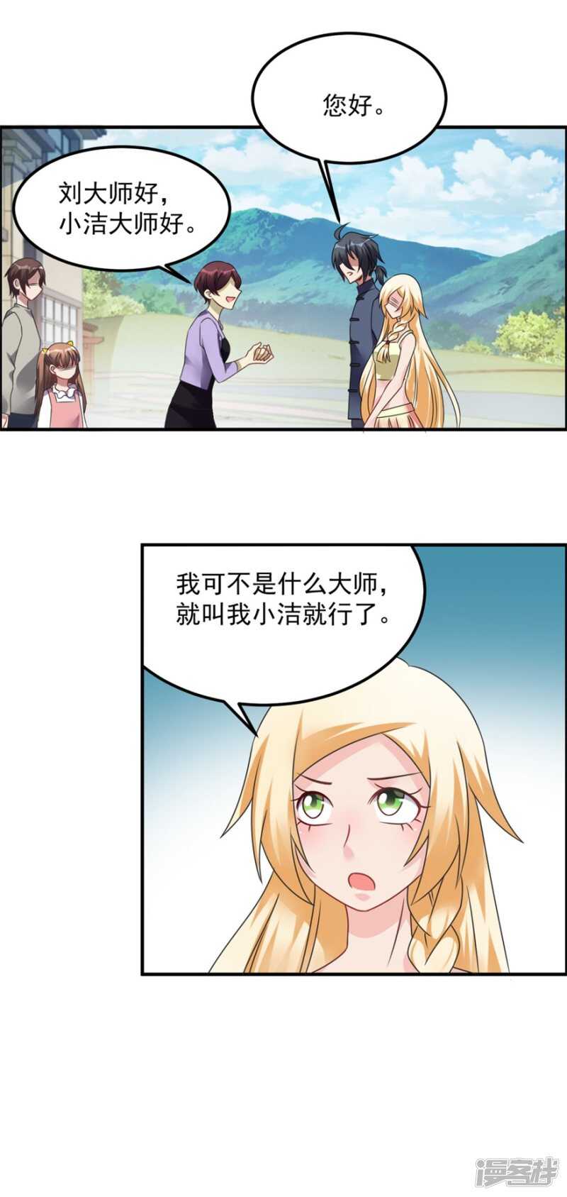 第43话 胆子还在-第46话