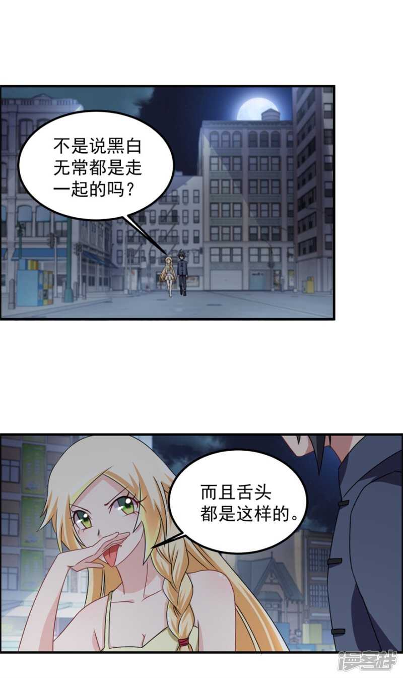 第43话 胆子还在-第46话