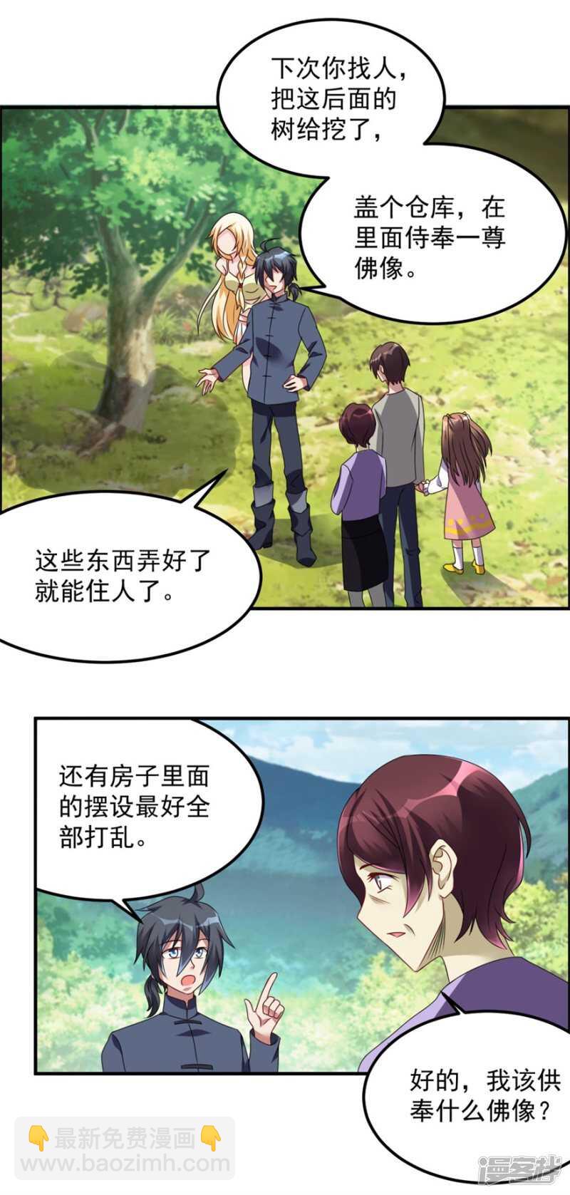 第43话 胆子还在-第46话