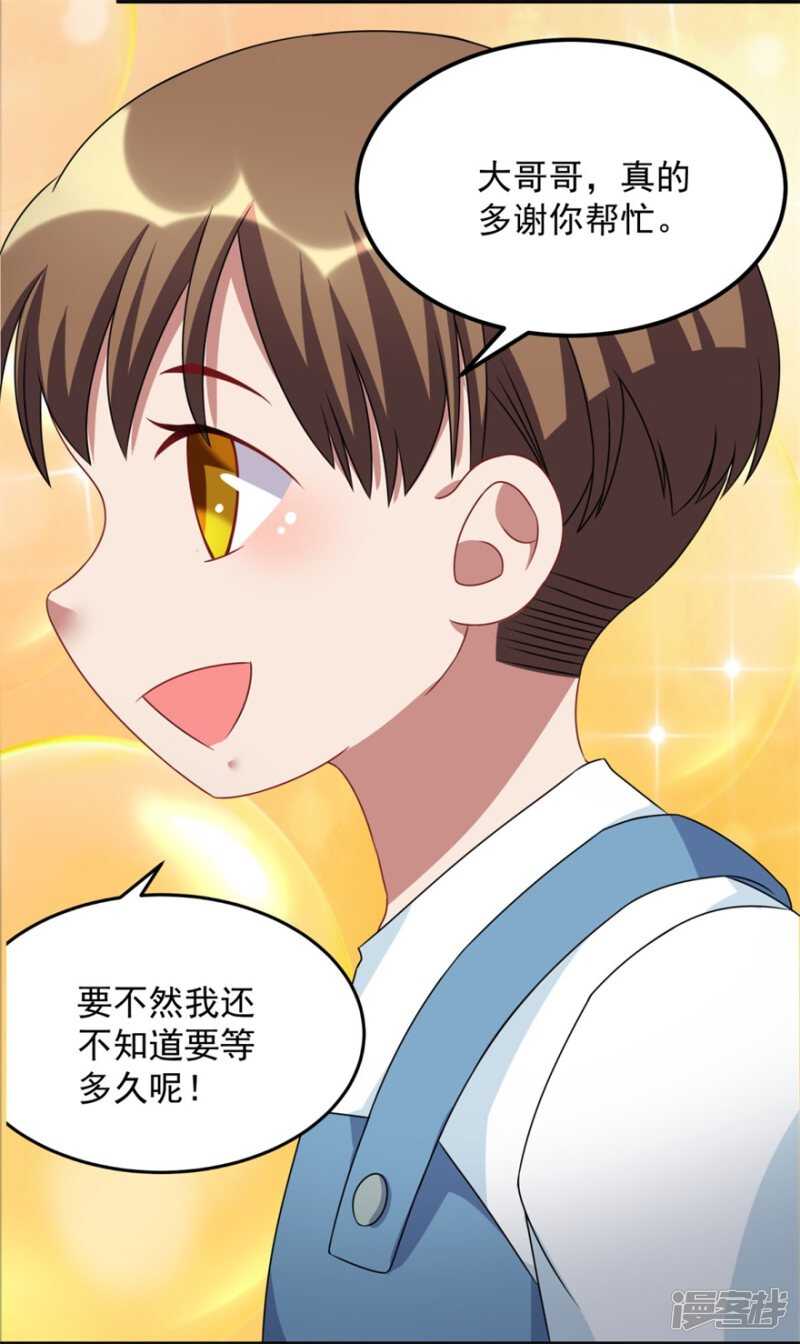 第43话 胆子还在-第46话