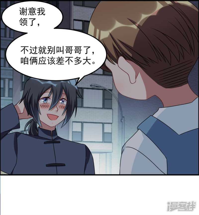 第43话 胆子还在-第46话