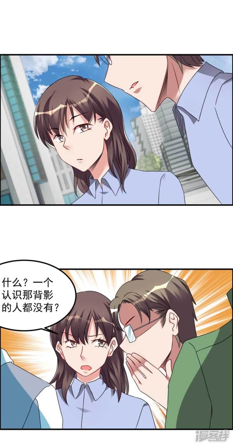 第45话 我发现你变了-第48话