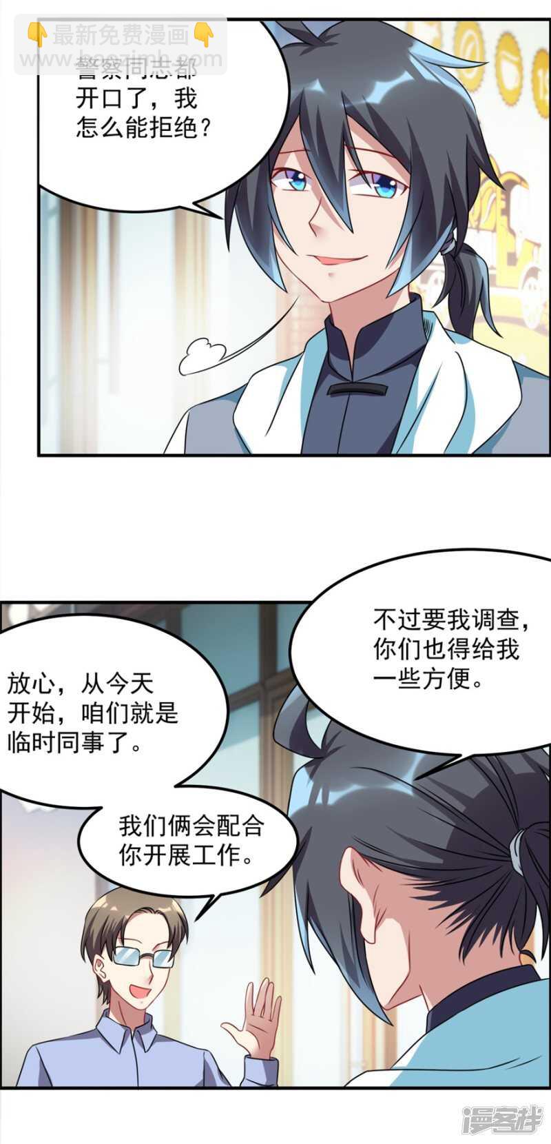 第47话 求援-第50话