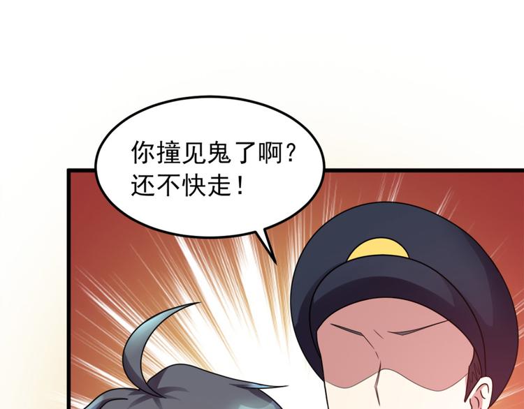 第6话 鬼打墙(1/2)-第6话