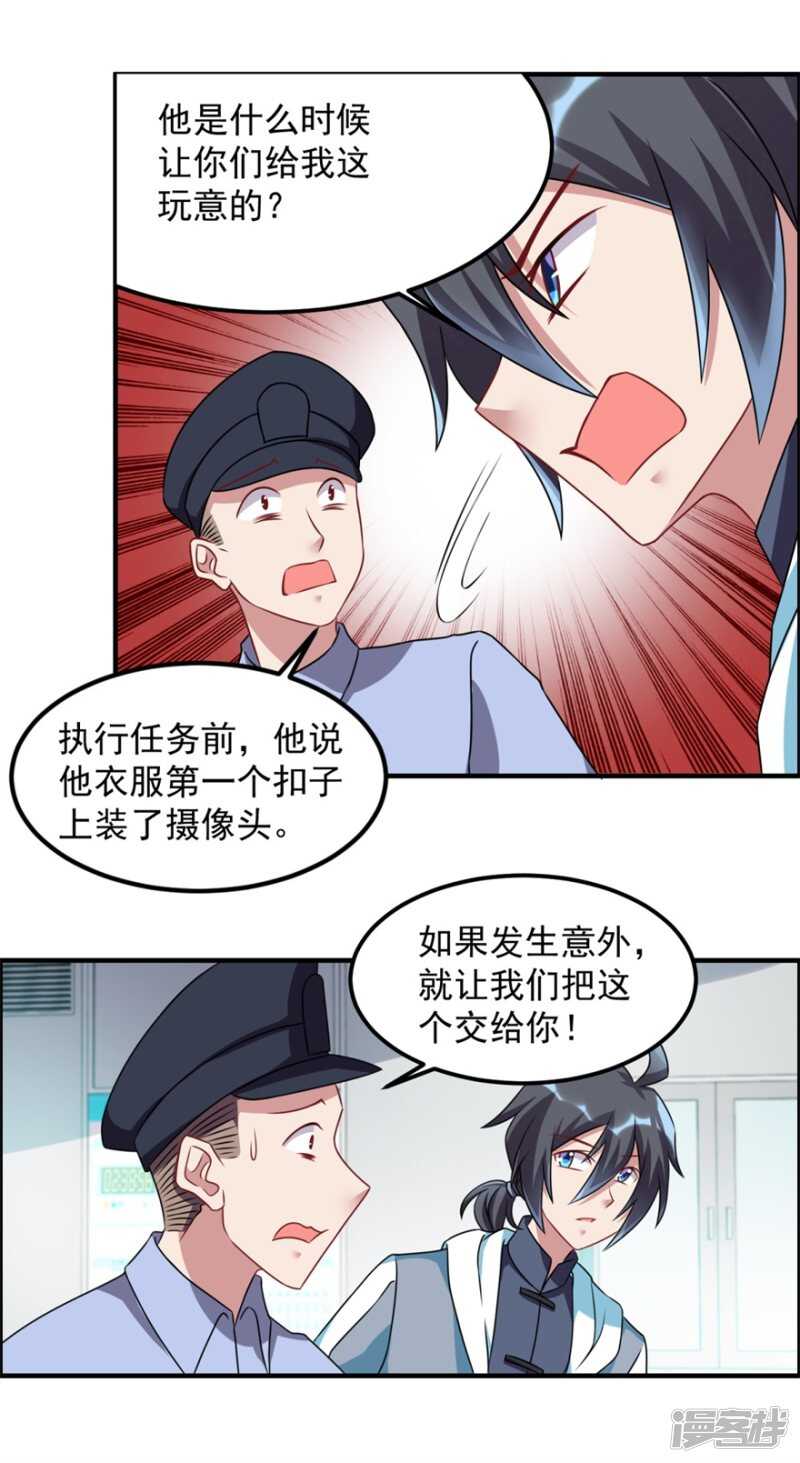 第49话 李天牺牲了-第52话