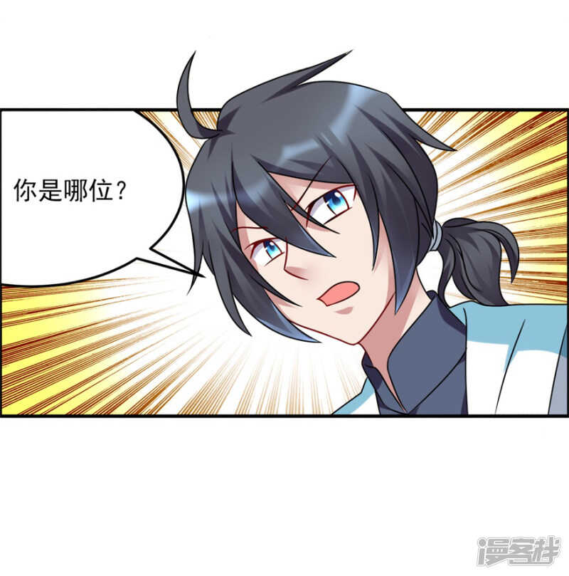 第49话 李天牺牲了-第52话