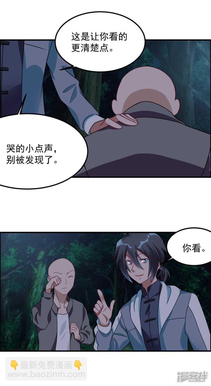 第51话 偷窥-第54话