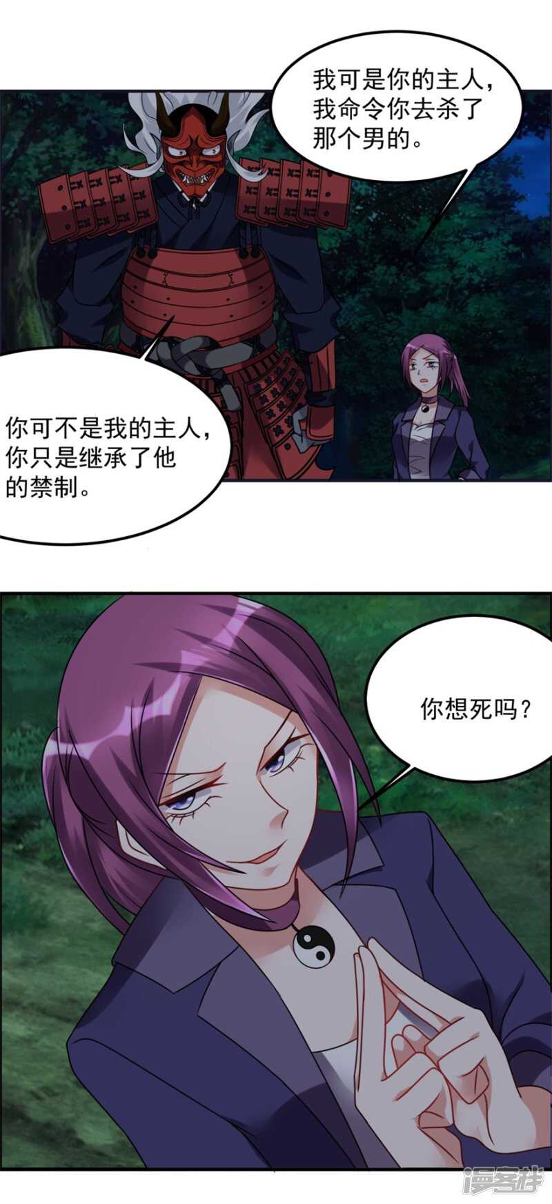 第53话 你会死的很难看-第56话