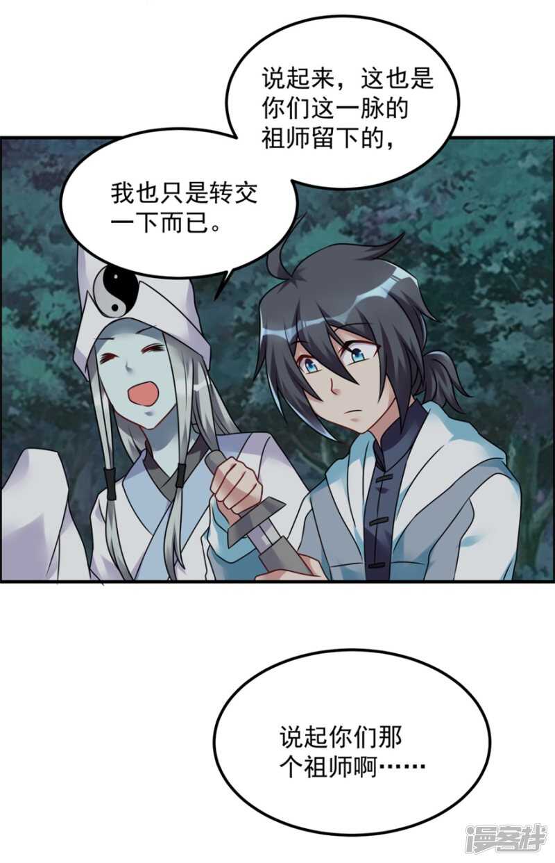 第55话 加油！奥利给！-第58话