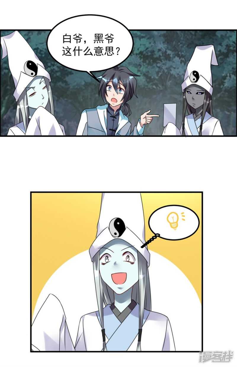 第55话 加油！奥利给！-第58话