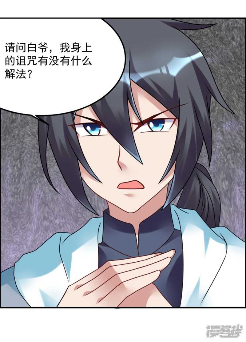 第55话 加油！奥利给！-第58话