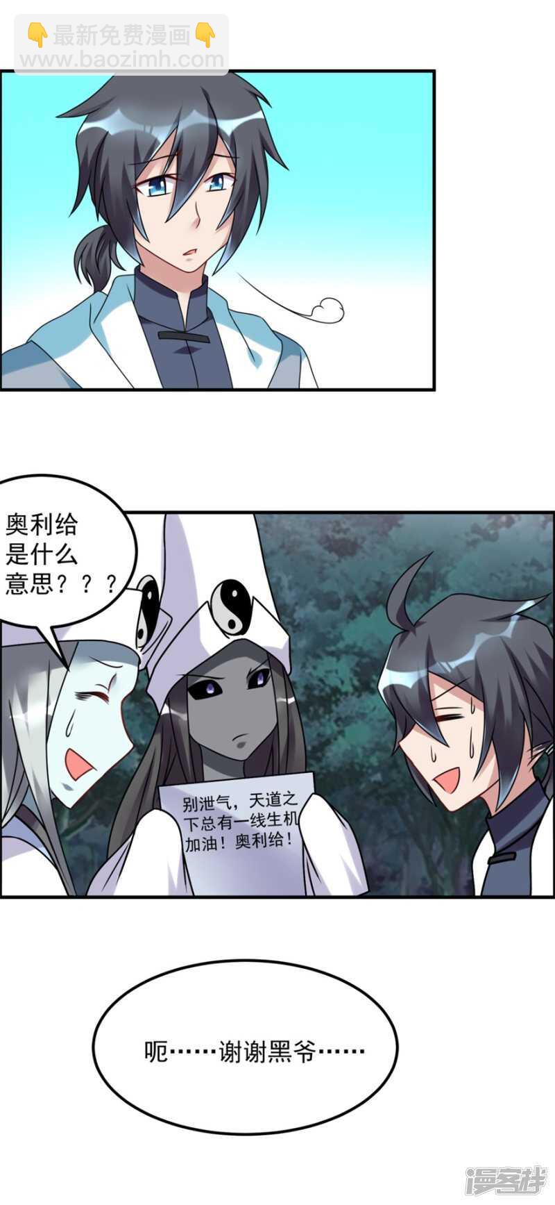 第55话 加油！奥利给！-第58话