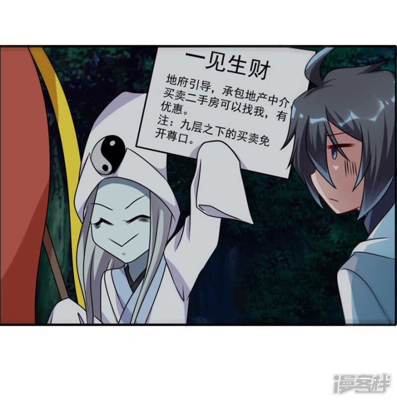 第55话 加油！奥利给！-第58话