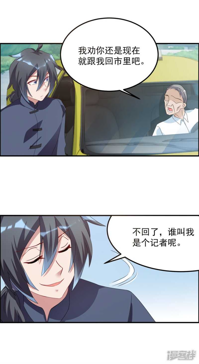 第57话 潜阳村-第60话