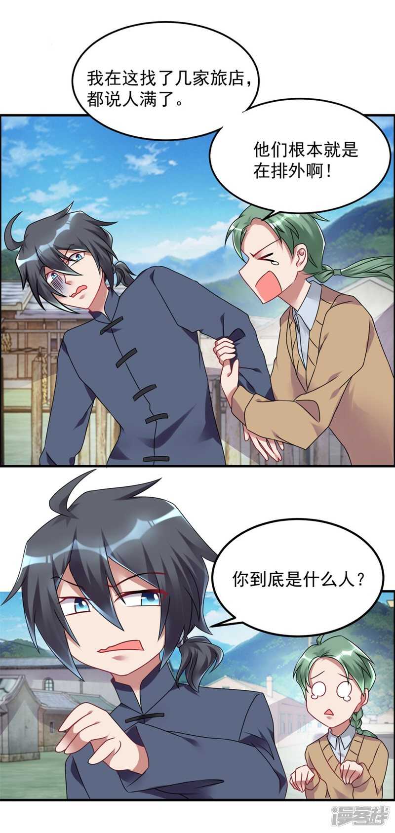 第57话 潜阳村-第60话