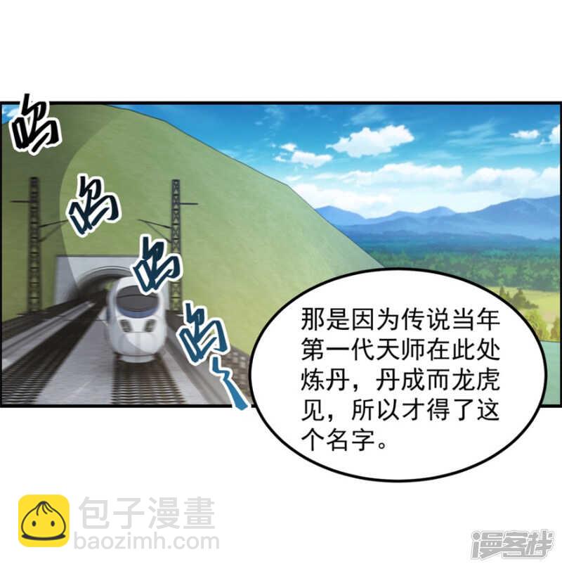 第59话 五行阵-第62话