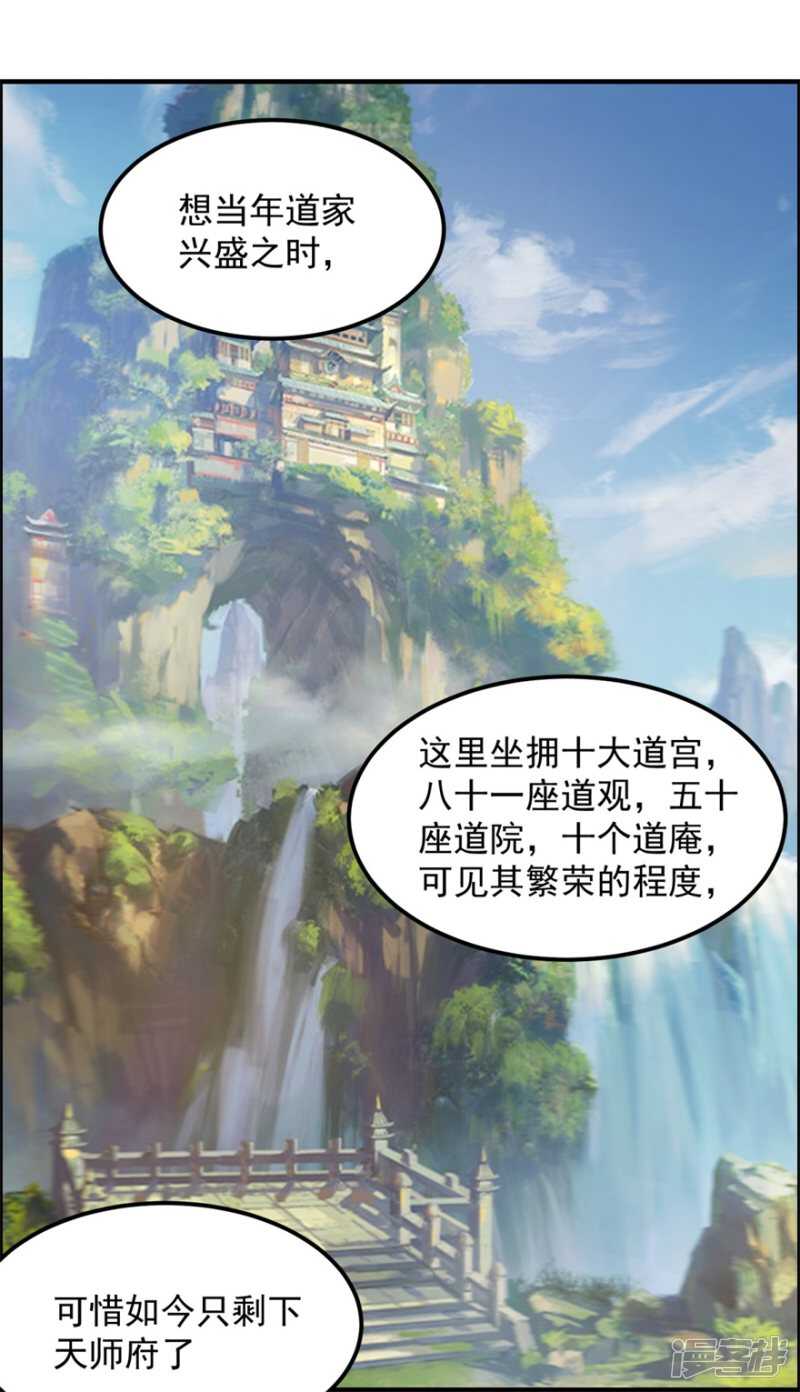 第59话 五行阵-第62话