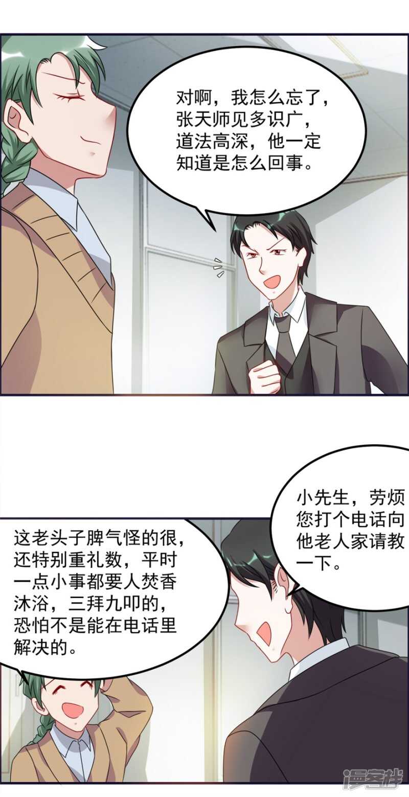 第59话 五行阵-第62话