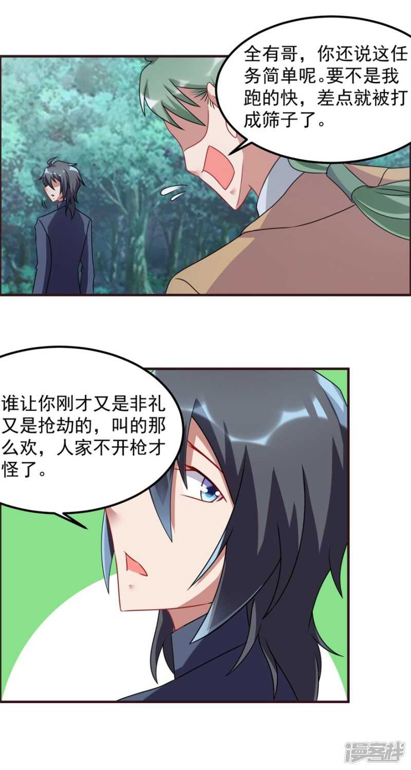 第61话 命案再起-第64话