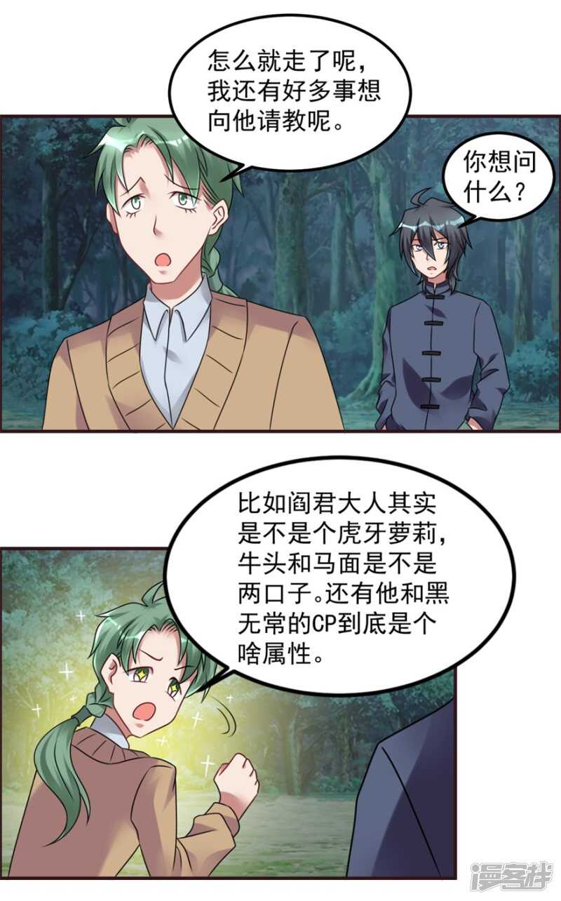 第61话 命案再起-第64话